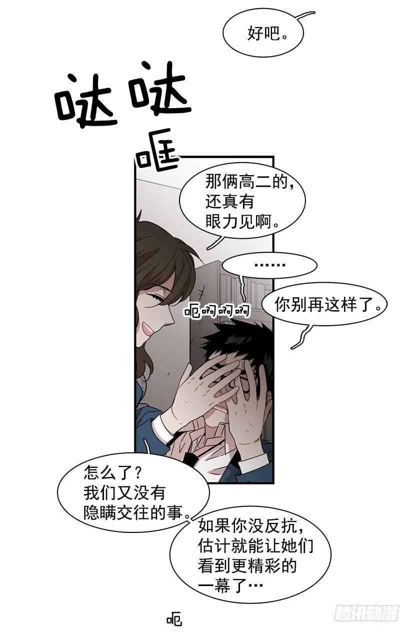 《说不出口的兄妹》漫画最新章节他心脏不好免费下拉式在线观看章节第【47】张图片