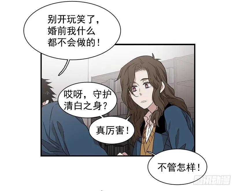 《说不出口的兄妹》漫画最新章节他心脏不好免费下拉式在线观看章节第【48】张图片