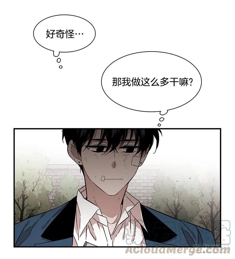 《说不出口的兄妹》漫画最新章节他心脏不好免费下拉式在线观看章节第【51】张图片