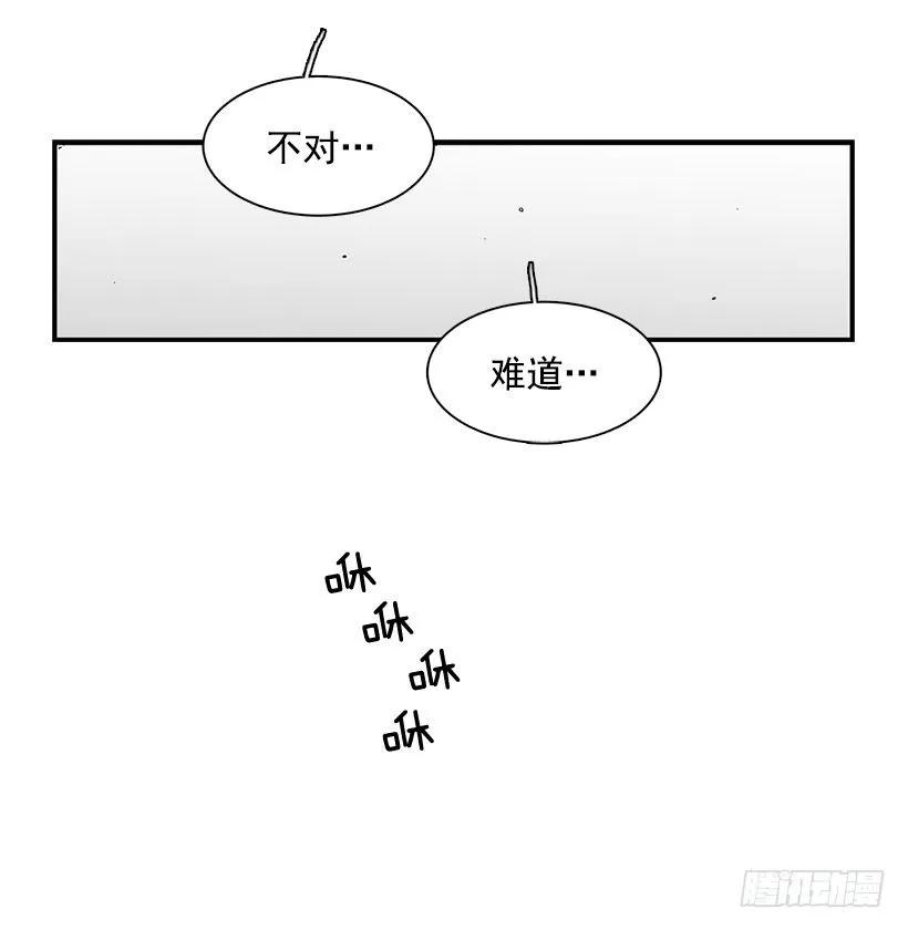 《说不出口的兄妹》漫画最新章节他心脏不好免费下拉式在线观看章节第【52】张图片