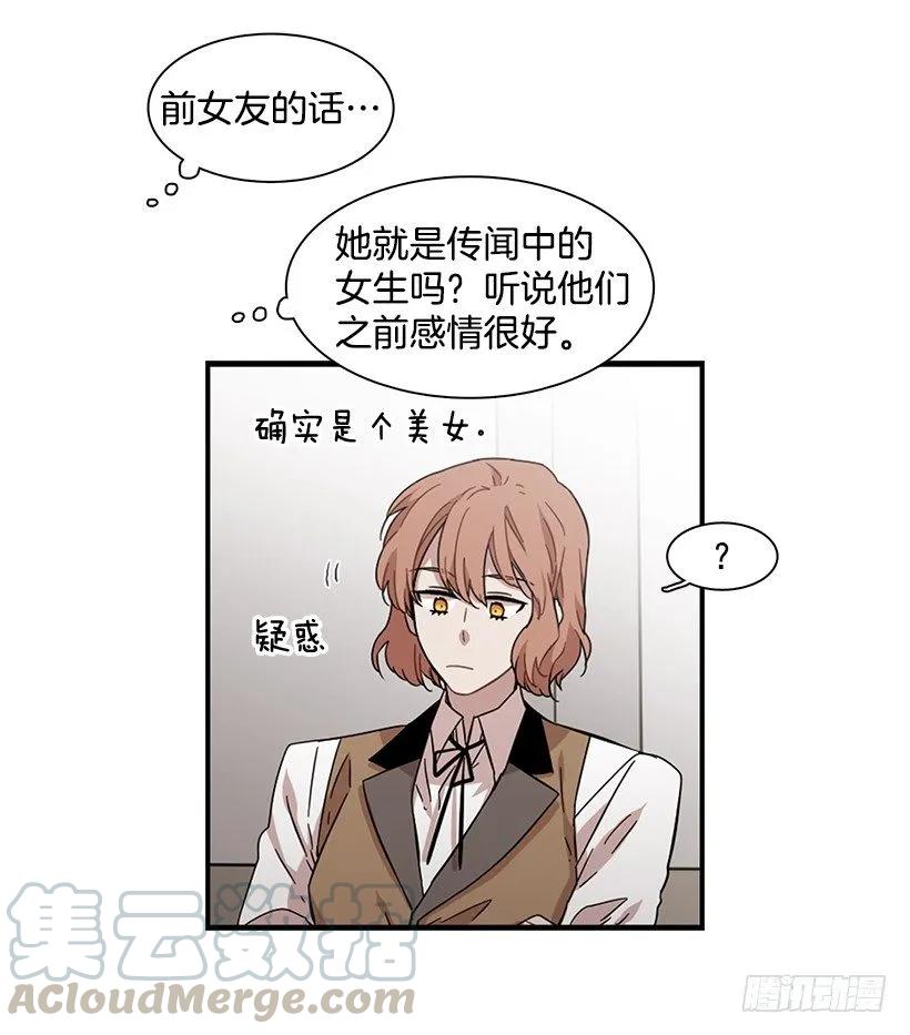 《说不出口的兄妹》漫画最新章节她很了解他免费下拉式在线观看章节第【11】张图片