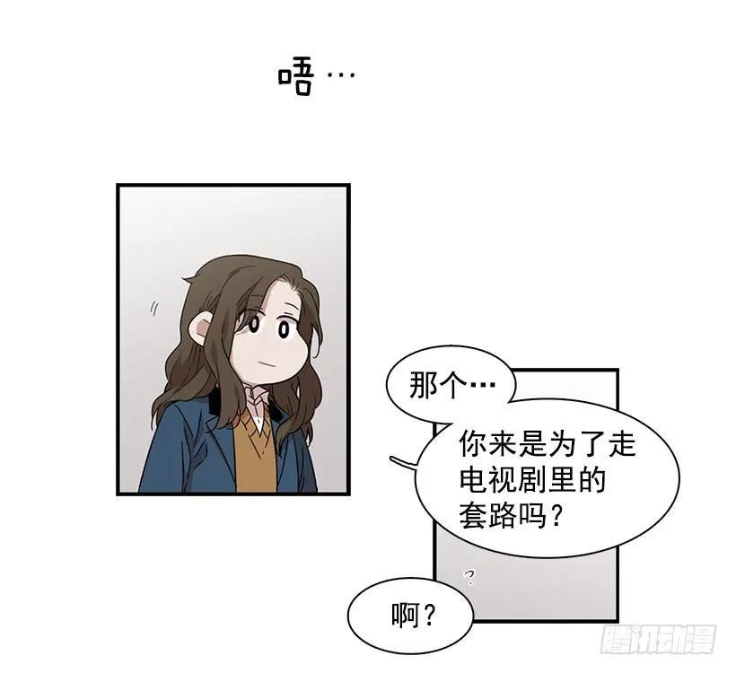 《说不出口的兄妹》漫画最新章节她很了解他免费下拉式在线观看章节第【12】张图片