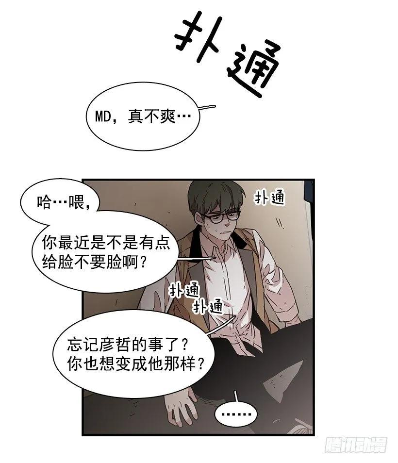 《说不出口的兄妹》漫画最新章节她很了解他免费下拉式在线观看章节第【25】张图片