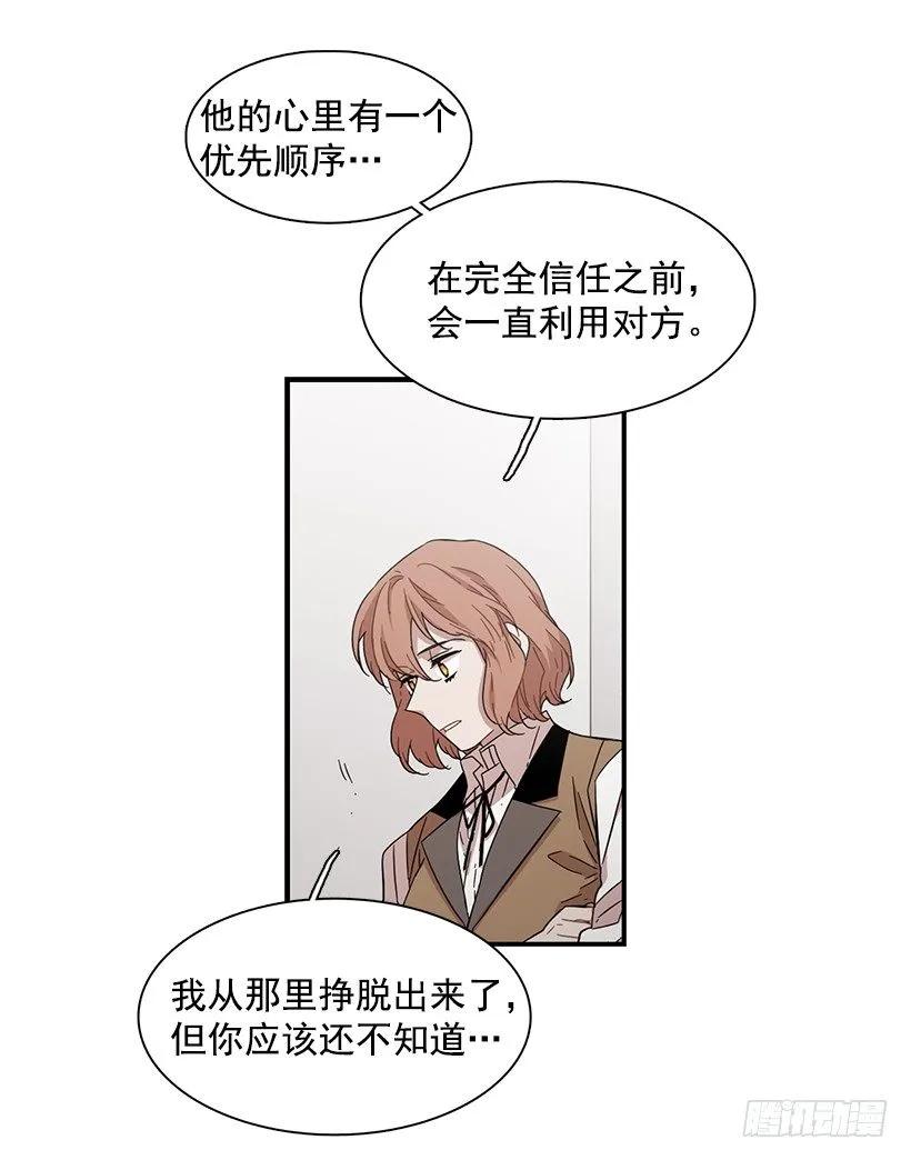 《说不出口的兄妹》漫画最新章节她很了解他免费下拉式在线观看章节第【32】张图片