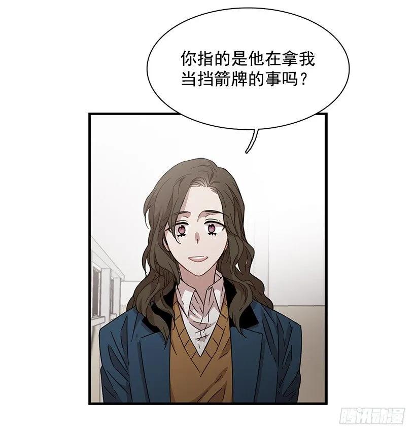 《说不出口的兄妹》漫画最新章节她很了解他免费下拉式在线观看章节第【33】张图片