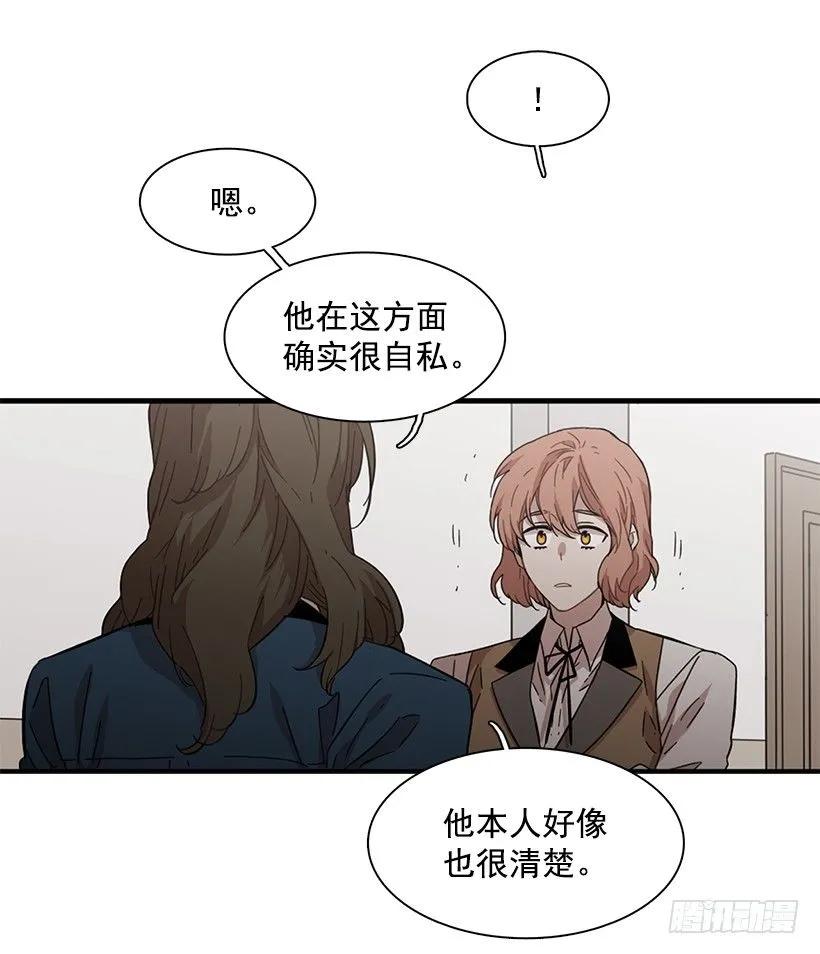 《说不出口的兄妹》漫画最新章节她很了解他免费下拉式在线观看章节第【34】张图片