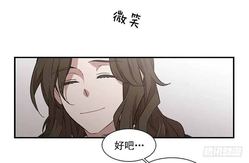 《说不出口的兄妹》漫画最新章节她很了解他免费下拉式在线观看章节第【40】张图片