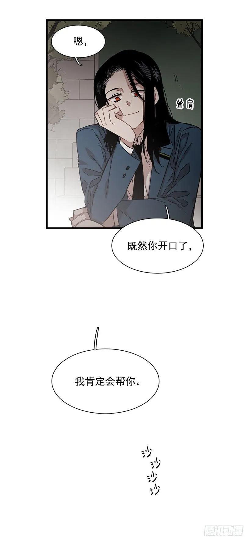 《说不出口的兄妹》漫画最新章节她很了解他免费下拉式在线观看章节第【52】张图片