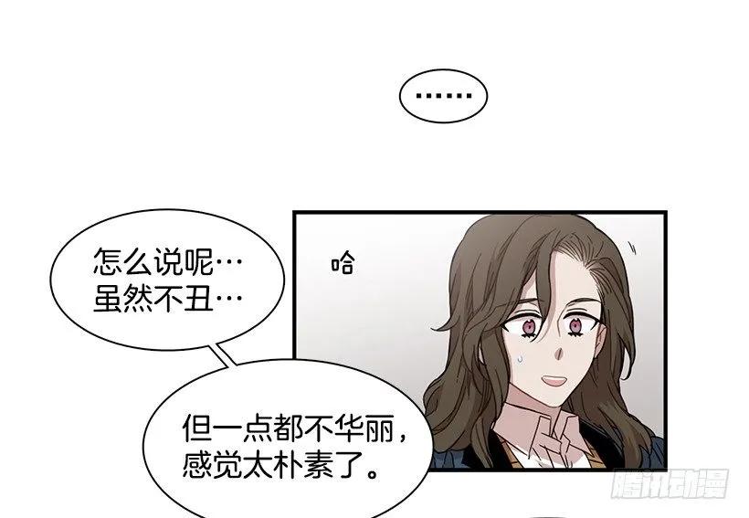 《说不出口的兄妹》漫画最新章节她很了解他免费下拉式在线观看章节第【7】张图片