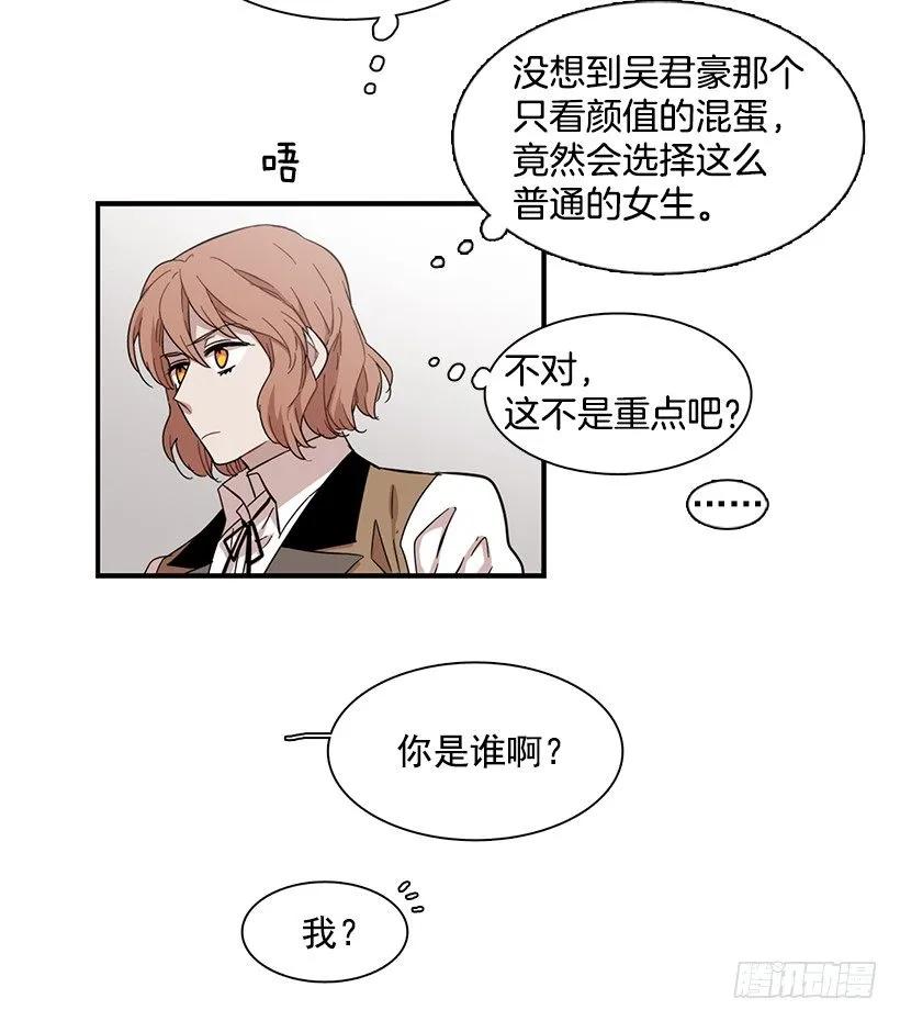 《说不出口的兄妹》漫画最新章节她很了解他免费下拉式在线观看章节第【8】张图片