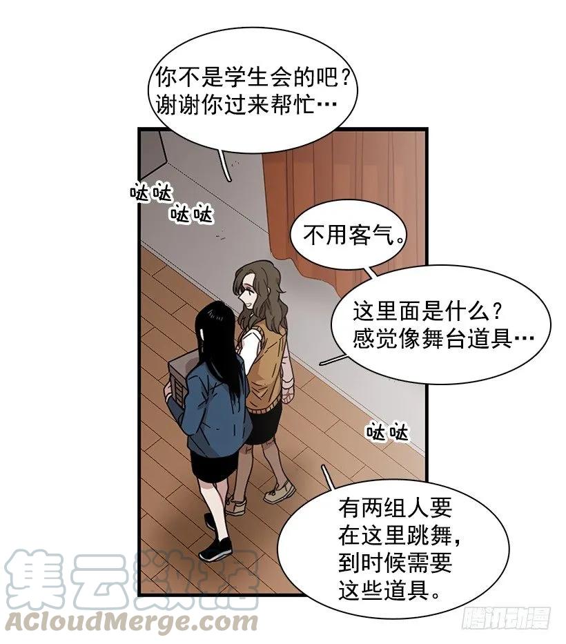 【说不出口的兄妹】漫画-（她的问题不是跳舞）章节漫画下拉式图片-16.jpg