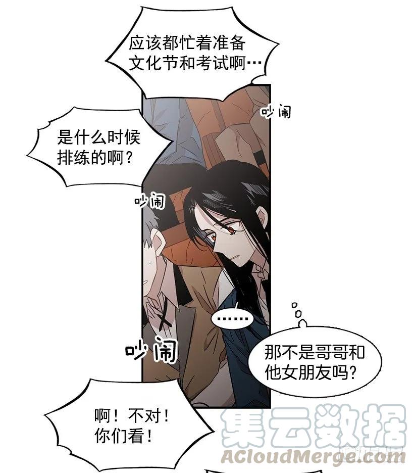 《说不出口的兄妹》漫画最新章节她改变了他免费下拉式在线观看章节第【11】张图片