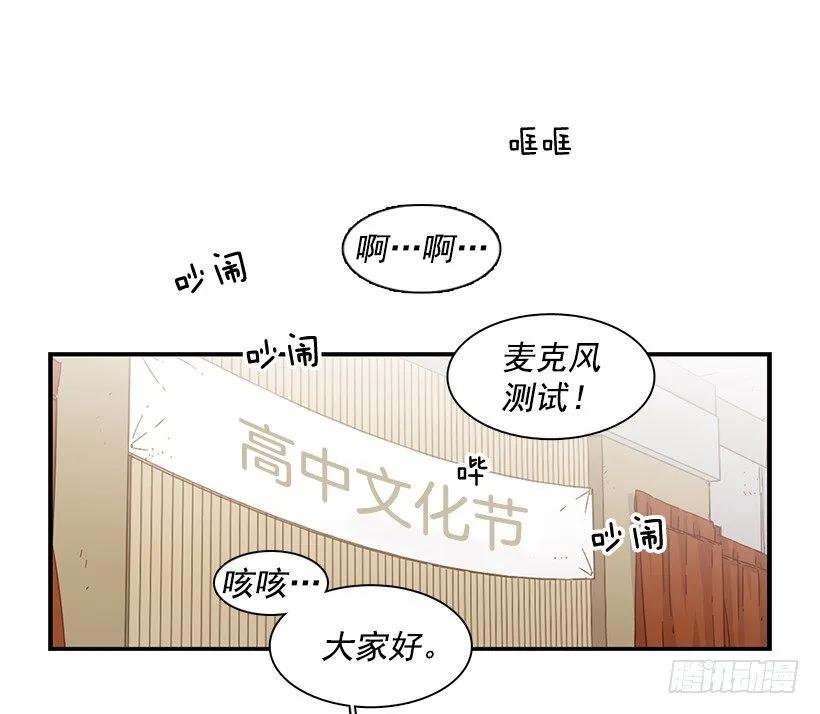 《说不出口的兄妹》漫画最新章节她改变了他免费下拉式在线观看章节第【2】张图片