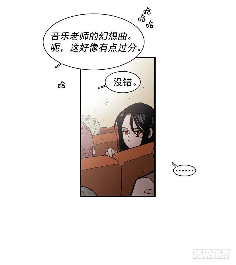 《说不出口的兄妹》漫画最新章节她改变了他免费下拉式在线观看章节第【29】张图片