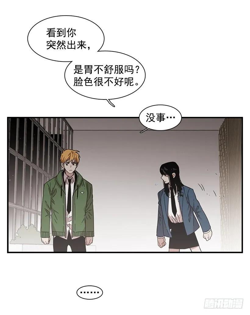 《说不出口的兄妹》漫画最新章节她改变了他免费下拉式在线观看章节第【34】张图片