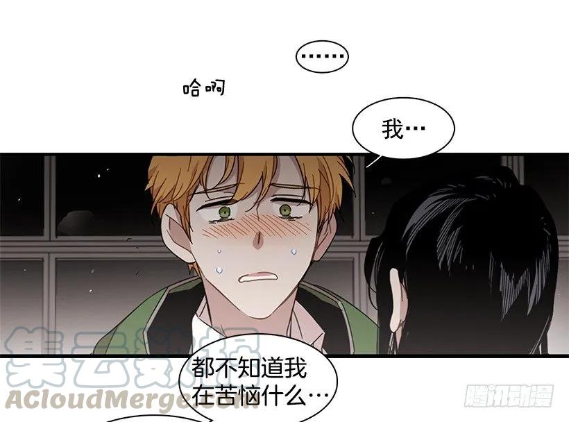 《说不出口的兄妹》漫画最新章节她改变了他免费下拉式在线观看章节第【46】张图片