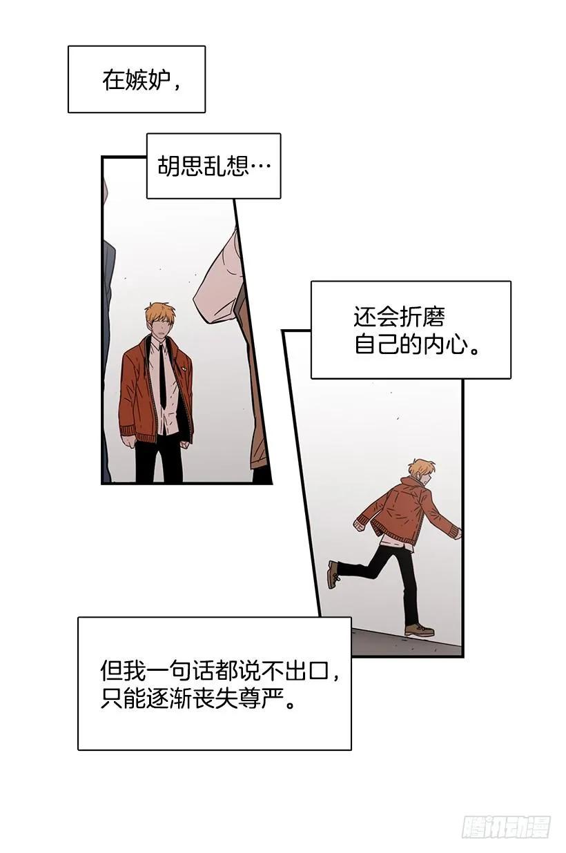 《说不出口的兄妹》漫画最新章节她改变了他免费下拉式在线观看章节第【49】张图片