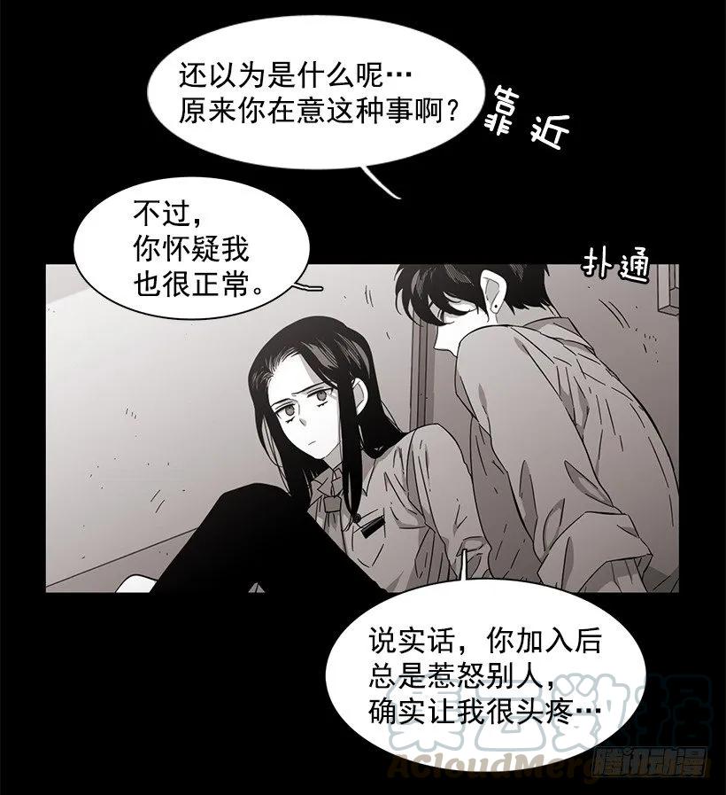 《说不出口的兄妹》漫画最新章节他相信他免费下拉式在线观看章节第【16】张图片