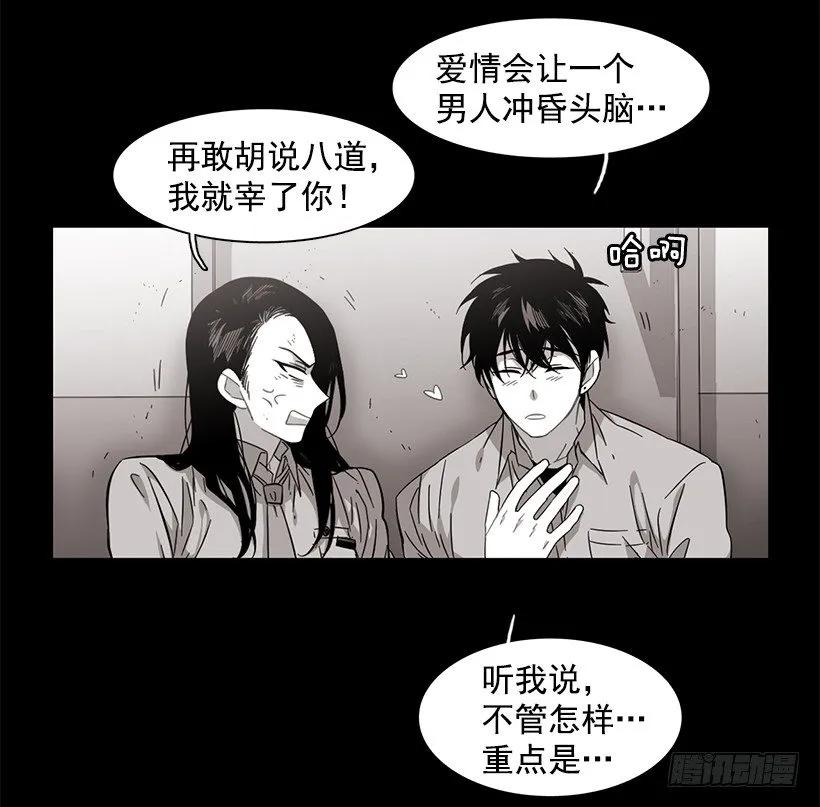 《说不出口的兄妹》漫画最新章节他相信他免费下拉式在线观看章节第【18】张图片