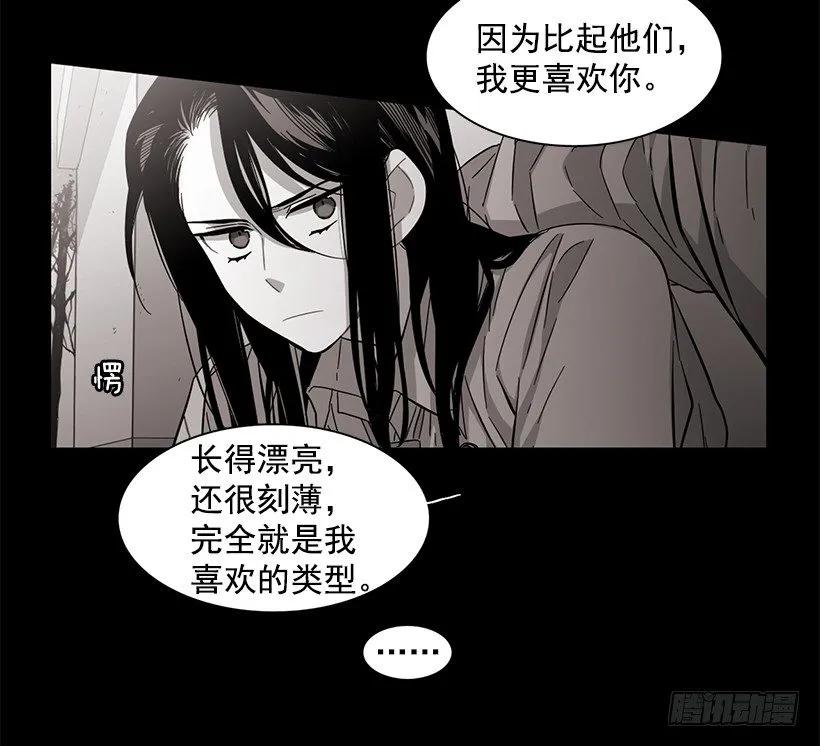 《说不出口的兄妹》漫画最新章节他相信他免费下拉式在线观看章节第【20】张图片