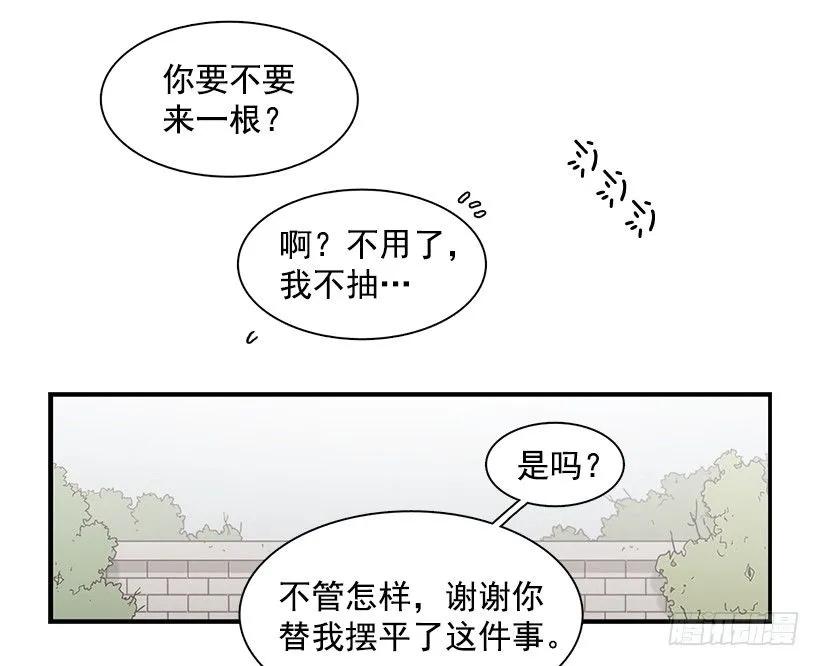 《说不出口的兄妹》漫画最新章节他相信他免费下拉式在线观看章节第【27】张图片