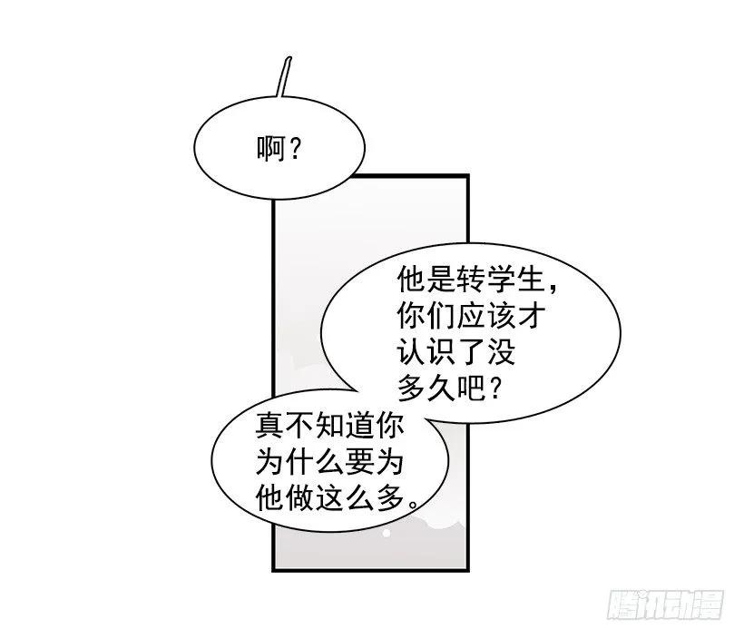 《说不出口的兄妹》漫画最新章节他相信他免费下拉式在线观看章节第【33】张图片