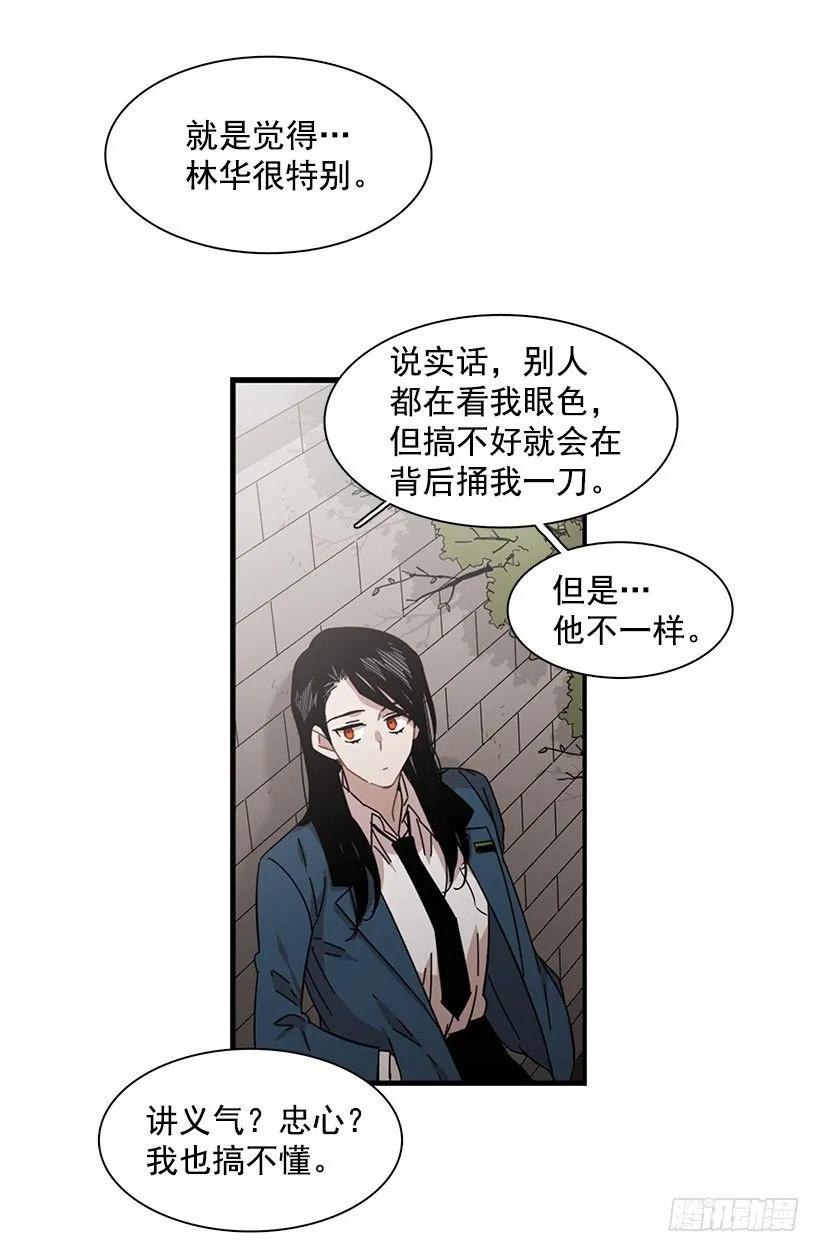 《说不出口的兄妹》漫画最新章节他相信他免费下拉式在线观看章节第【40】张图片