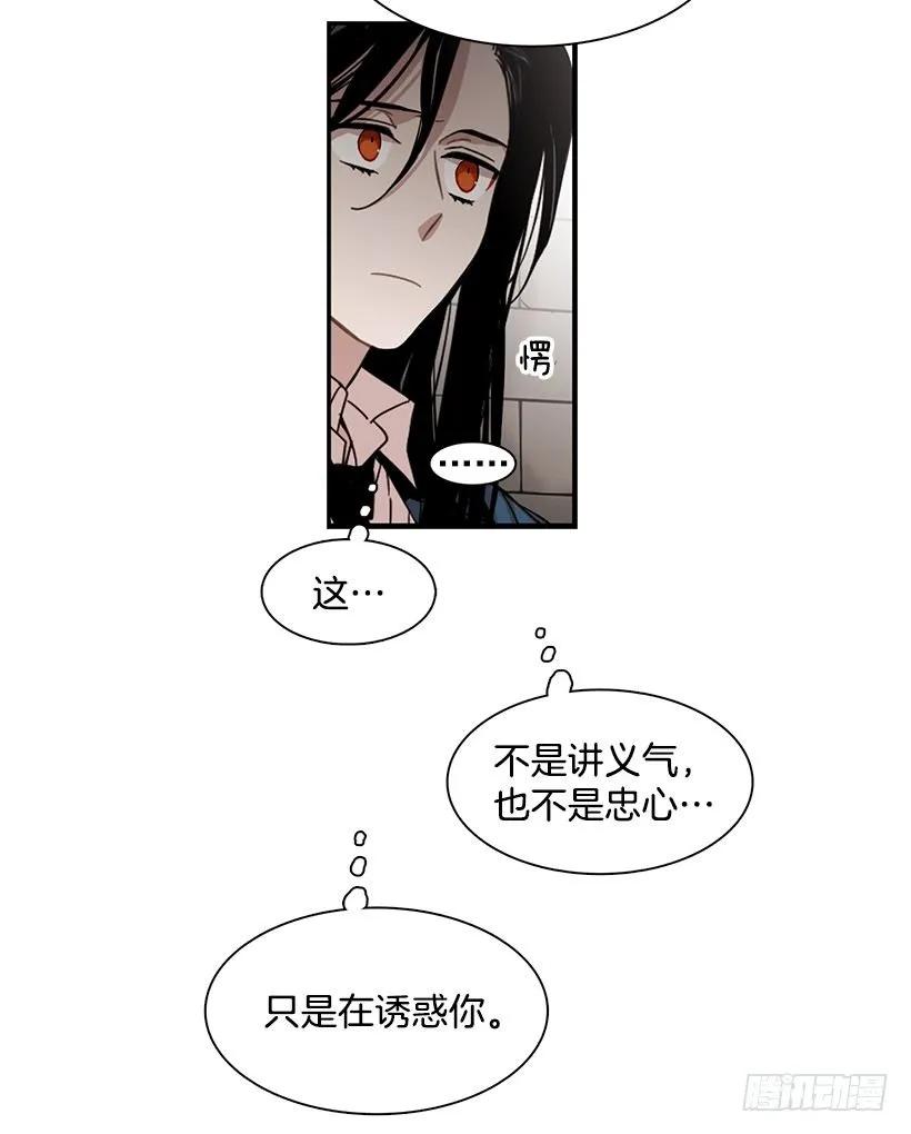 《说不出口的兄妹》漫画最新章节他相信他免费下拉式在线观看章节第【42】张图片