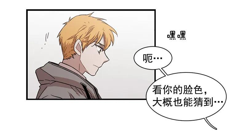 《说不出口的兄妹》漫画最新章节他相信他免费下拉式在线观看章节第【57】张图片