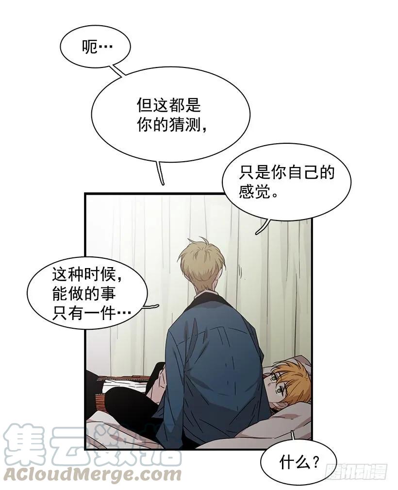 《说不出口的兄妹》漫画最新章节他在拿自己进行比较免费下拉式在线观看章节第【11】张图片