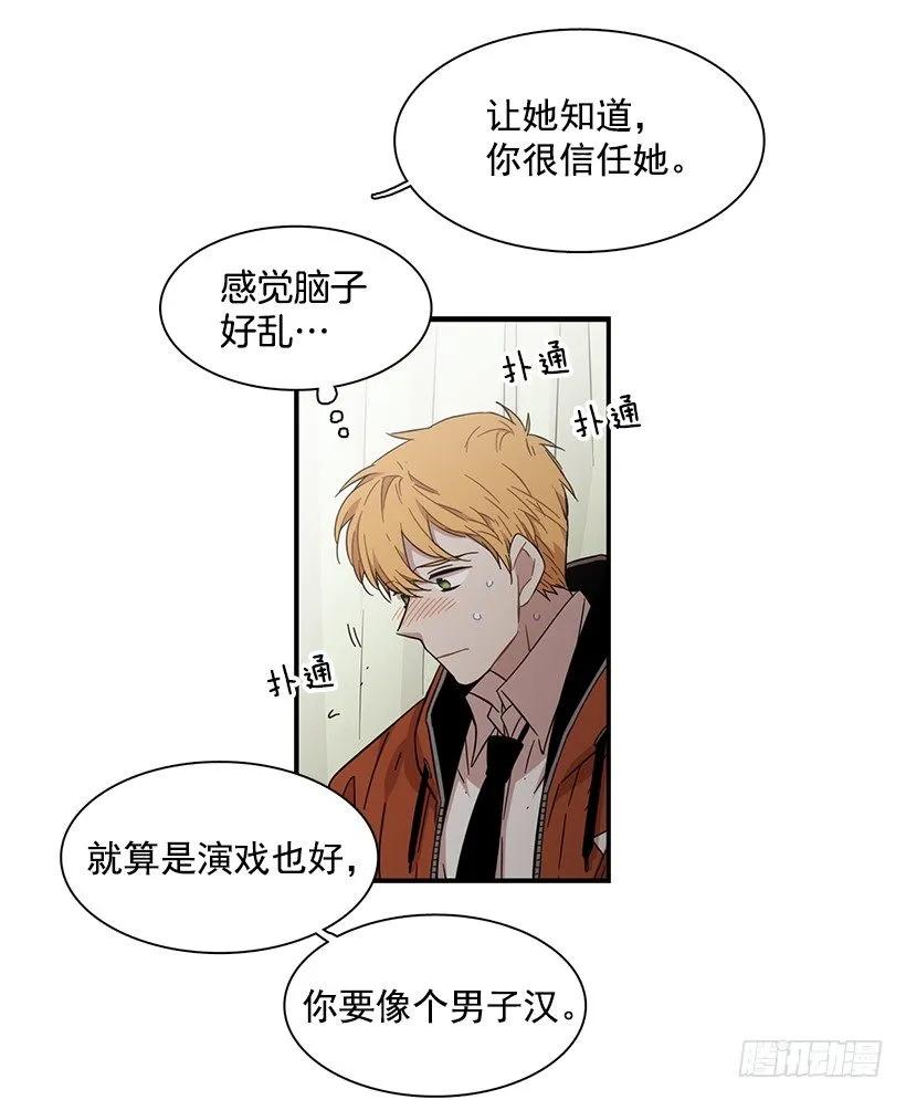 《说不出口的兄妹》漫画最新章节他在拿自己进行比较免费下拉式在线观看章节第【17】张图片