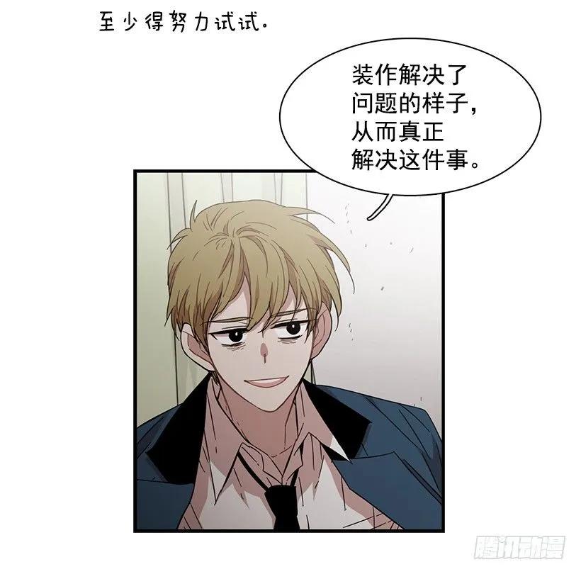 《说不出口的兄妹》漫画最新章节他在拿自己进行比较免费下拉式在线观看章节第【18】张图片