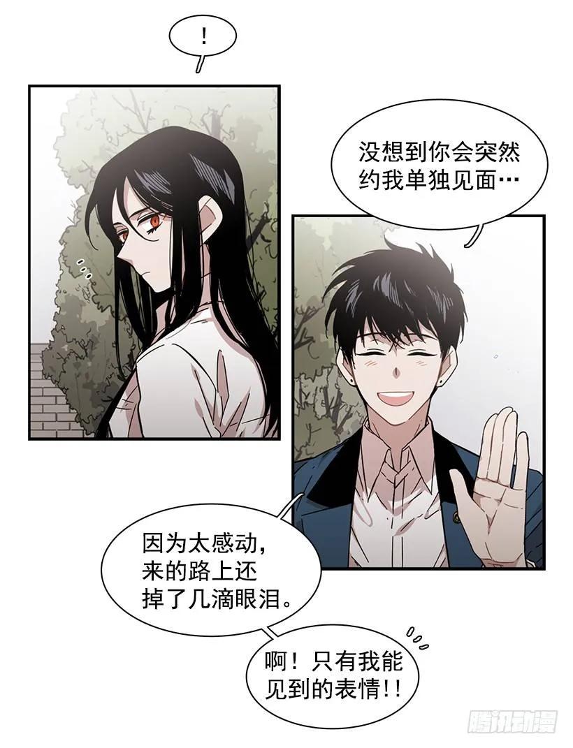 《说不出口的兄妹》漫画最新章节他在拿自己进行比较免费下拉式在线观看章节第【24】张图片