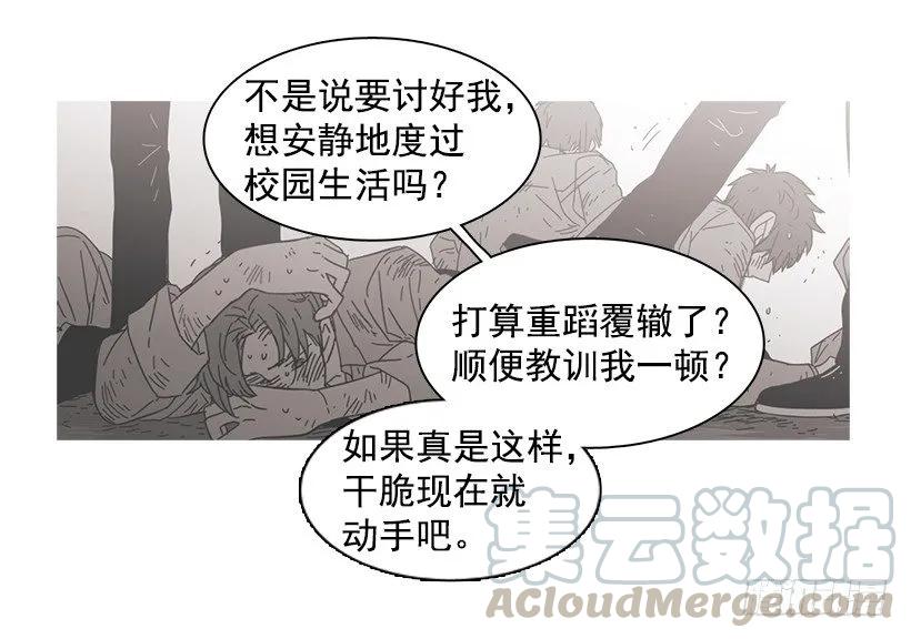 《说不出口的兄妹》漫画最新章节他在拿自己进行比较免费下拉式在线观看章节第【36】张图片