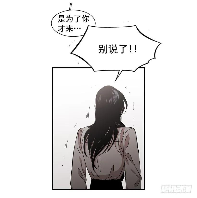 《说不出口的兄妹》漫画最新章节他在拿自己进行比较免费下拉式在线观看章节第【38】张图片