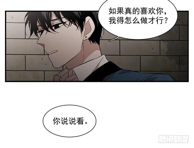 《说不出口的兄妹》漫画最新章节他在拿自己进行比较免费下拉式在线观看章节第【40】张图片