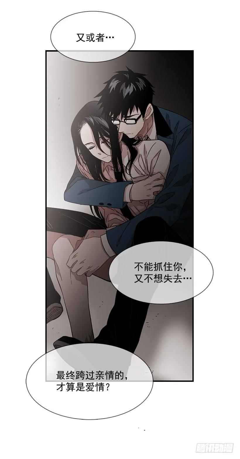 《说不出口的兄妹》漫画最新章节他在拿自己进行比较免费下拉式在线观看章节第【42】张图片