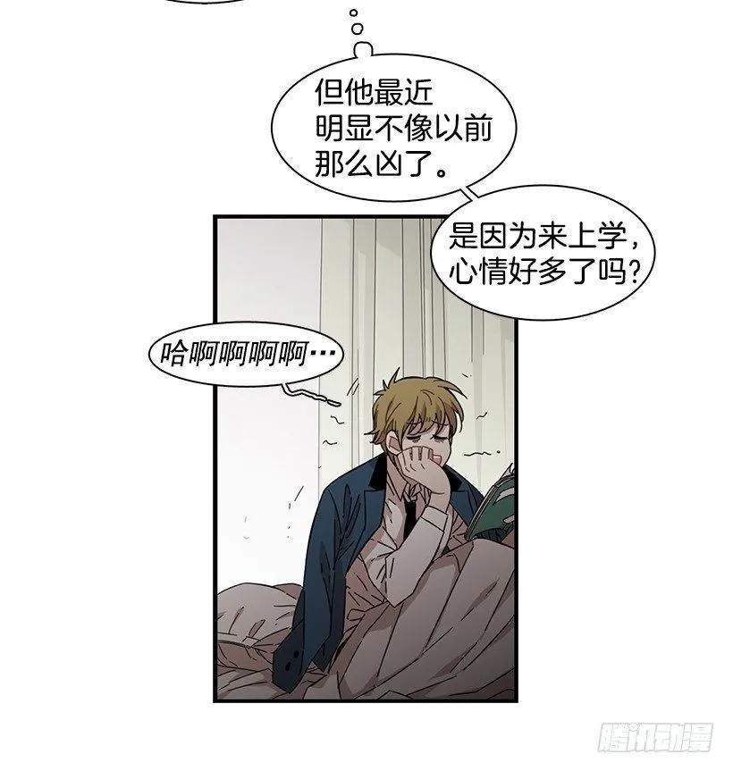 《说不出口的兄妹》漫画最新章节他在拿自己进行比较免费下拉式在线观看章节第【49】张图片