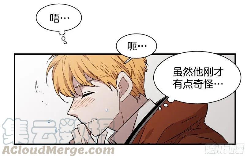 《说不出口的兄妹》漫画最新章节他在拿自己进行比较免费下拉式在线观看章节第【51】张图片