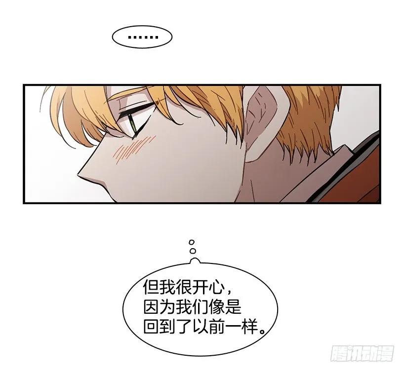 《说不出口的兄妹》漫画最新章节他在拿自己进行比较免费下拉式在线观看章节第【52】张图片