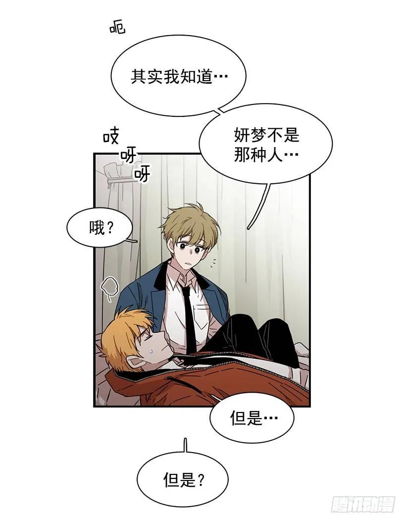 《说不出口的兄妹》漫画最新章节他在拿自己进行比较免费下拉式在线观看章节第【9】张图片