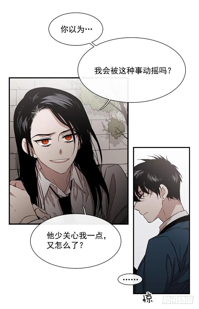 《说不出口的兄妹》漫画最新章节她能变得冷血免费下拉式在线观看章节第【22】张图片