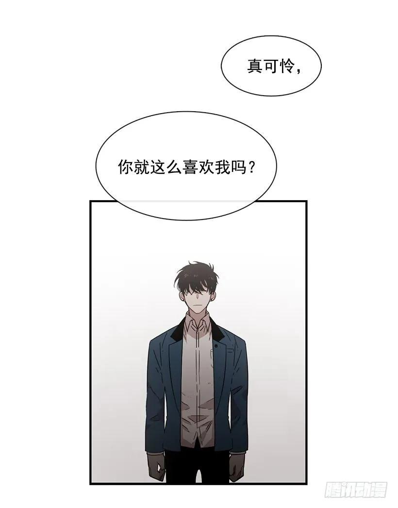 《说不出口的兄妹》漫画最新章节她能变得冷血免费下拉式在线观看章节第【24】张图片