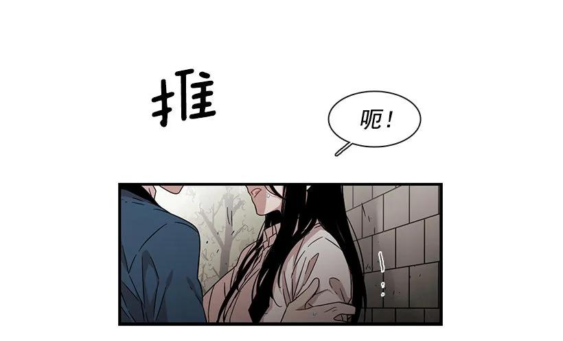 《说不出口的兄妹》漫画最新章节她能变得冷血免费下拉式在线观看章节第【34】张图片