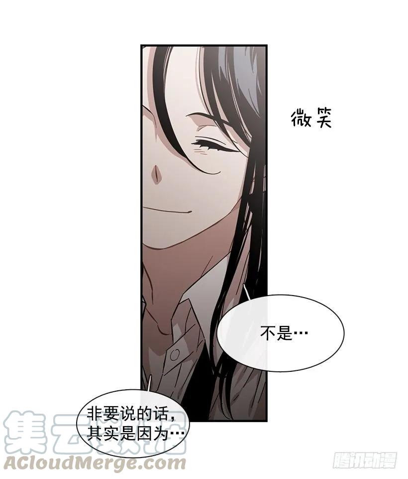 《说不出口的兄妹》漫画最新章节她能变得冷血免费下拉式在线观看章节第【36】张图片