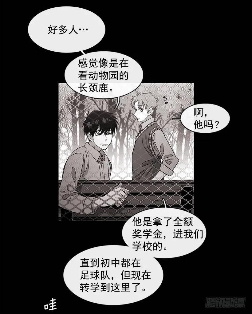 《说不出口的兄妹》漫画最新章节她能变得冷血免费下拉式在线观看章节第【4】张图片