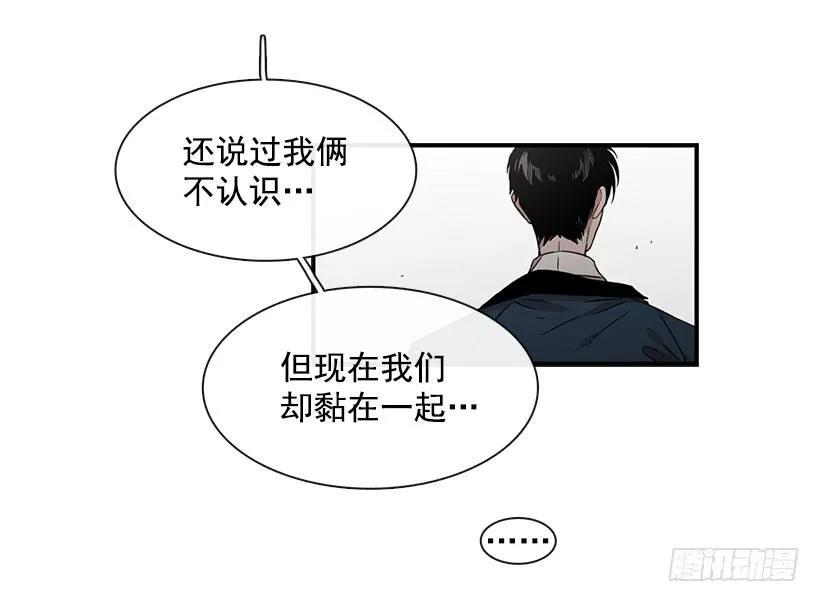 《说不出口的兄妹》漫画最新章节她能变得冷血免费下拉式在线观看章节第【44】张图片