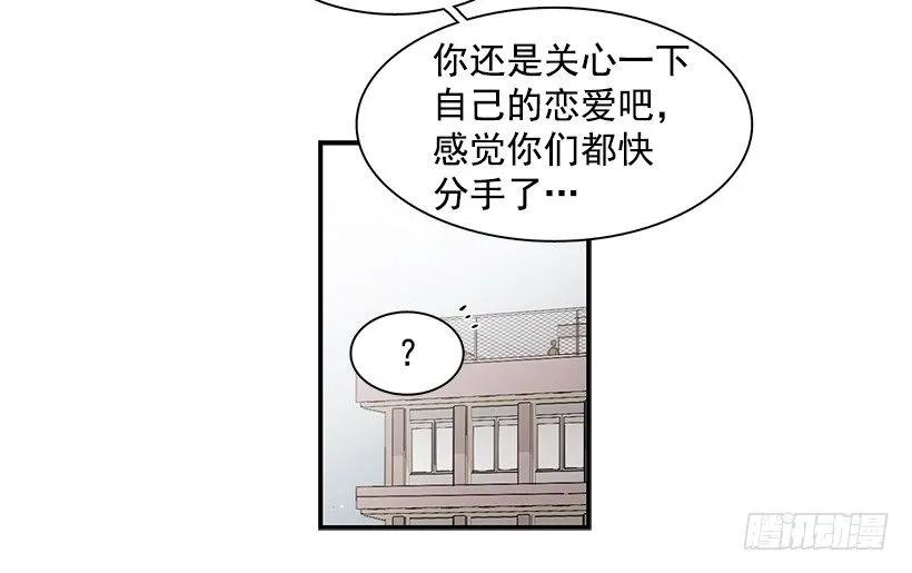 【说不出口的兄妹】漫画-（他掉入了陷阱）章节漫画下拉式图片-44.jpg