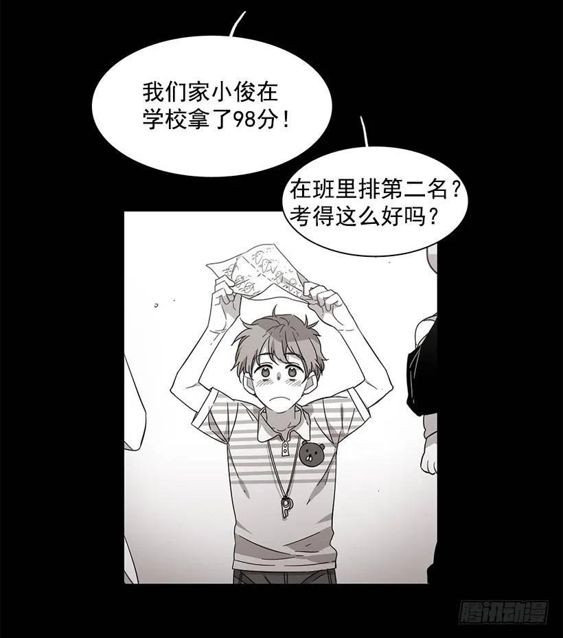 《说不出口的兄妹》漫画最新章节他坠楼了免费下拉式在线观看章节第【12】张图片