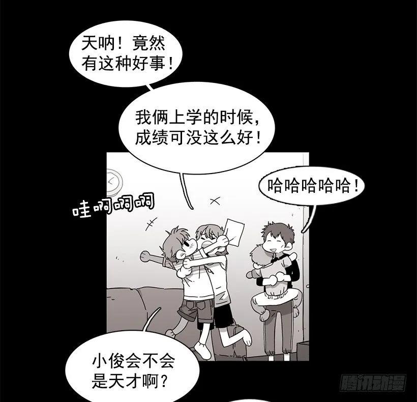 《说不出口的兄妹》漫画最新章节他坠楼了免费下拉式在线观看章节第【13】张图片